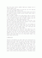 [조직구조의 설계] 조직설계의 기본요소와 조직의 형태 13페이지