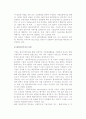 중소기업의 국제화전략(수출전략, 기술이전전략, 해외투자전략) 9페이지