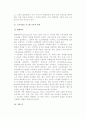 [소비자정보시스템] 소비자정보 시스템의 개념(정의)과 구성, 구축단계, 활용방안 8페이지