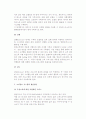 [소비자정보시스템] 소비자정보 시스템의 개념(정의)과 구성, 구축단계, 활용방안 11페이지