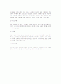 [소비자정보시스템] 소비자정보 시스템의 개념(정의)과 구성, 구축단계, 활용방안 13페이지