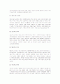 [아동소비자교육] 아동소비자의 개념과 특징, 유형, 문제점 및 아동소비자시장의 특성 6페이지