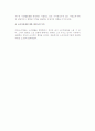 [아동소비자교육] 아동소비자의 개념과 특징, 유형, 문제점 및 아동소비자시장의 특성 12페이지