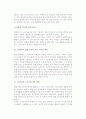 소비자교육의 형태 분류(가정, 학교, 사회에서의 소비자교육) 8페이지