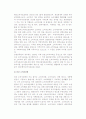 소비자교육의 형태 분류(가정, 학교, 사회에서의 소비자교육) 10페이지