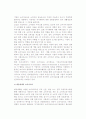 소비자교육의 형태 분류(가정, 학교, 사회에서의 소비자교육) 12페이지