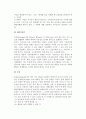 마케팅믹스의 관리(제품관리, 가격관리, 유통경로관리, 촉진관리) 4페이지
