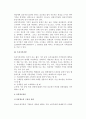마케팅믹스의 관리(제품관리, 가격관리, 유통경로관리, 촉진관리) 10페이지