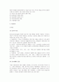 마케팅믹스의 관리(제품관리, 가격관리, 유통경로관리, 촉진관리) 15페이지