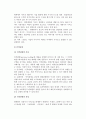 마케팅믹스의 관리(제품관리, 가격관리, 유통경로관리, 촉진관리) 17페이지