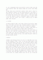 [비즈니스/경제] 문화적 환경의 분석모형 6페이지
