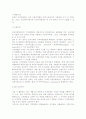 [국제마케팅믹스전략] 표준화전략과 적응화전략 및 마케팅믹스전략 - 제품전략, 가격전략, 유통전략, 촉진전략 10페이지