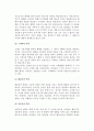 [소비자교육의 형태 종류] 가정, 학교, 사회 소비자교육 6페이지
