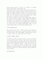 [소비자교육의 형태 종류] 가정, 학교, 사회 소비자교육 8페이지