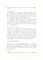 [소비자교육의 형태 종류] 가정, 학교, 사회 소비자교육 11페이지