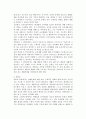 [소비자교육의 형태 종류] 가정, 학교, 사회 소비자교육 12페이지