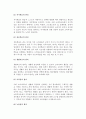 [소비자교육의 형태 종류] 가정, 학교, 사회 소비자교육 16페이지