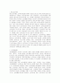[소비자교육의 형태 종류] 가정, 학교, 사회 소비자교육 19페이지