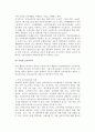 [소비자교육의 형태 종류] 가정, 학교, 사회 소비자교육 20페이지