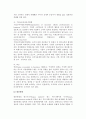 [소비자교육의 형태 종류] 가정, 학교, 사회 소비자교육 22페이지