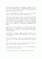 정부와 시민참여 - 뉴 거버넌스와 공공성에 대한 고찰 11페이지