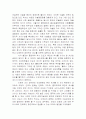 인도 사회와 문화 - 인도역사를 왜 퓨전의 역사라고 하는가 2페이지