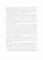 [영화의 이해와 감상] '똥파리'의 인상깊었던 장면분석 2페이지