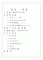 Case_Study_척추협착증 2페이지