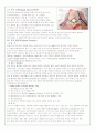 Case_Study_척추협착증 4페이지
