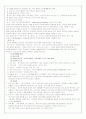 Case_Study_척추협착증 5페이지