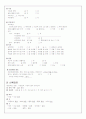 Case_Study_척추협착증 9페이지