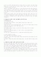 몬테소리프로그램과 프로젝트 접근법을 비교 분석하시오 2페이지