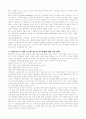 몬테소리프로그램과 프로젝트 접근법을 비교 분석하시오 3페이지