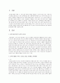 유아기 놀이의 중요성에 대해 기술, 놀이에 영향을 미치는 요인, 자신의 유아기 또는 놀이 경험에 대해 기술하고 현대 유아의 놀이환경과 비교, 앞으로 유아기에 제공되어야 할 바람직한 놀이환경에 대해 기술 2페이지