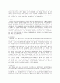 유아기 놀이의 중요성에 대해 기술, 놀이에 영향을 미치는 요인, 자신의 유아기 또는 놀이 경험에 대해 기술하고 현대 유아의 놀이환경과 비교, 앞으로 유아기에 제공되어야 할 바람직한 놀이환경에 대해 기술 3페이지