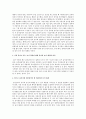 유아기 놀이의 중요성에 대해 기술, 놀이에 영향을 미치는 요인, 자신의 유아기 또는 놀이 경험에 대해 기술하고 현대 유아의 놀이환경과 비교, 앞으로 유아기에 제공되어야 할 바람직한 놀이환경에 대해 기술 4페이지