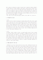가정대용식(HMR)에 관하여 정의, 국내외 현황, 장단점 등을 알아보고, 식생활 관리자로서 본인의 의견을 서술 3페이지