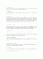 사회복지 실천의 관계론과 면담론에 대하여 논하시오 3페이지