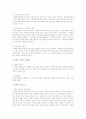 사회복지 실천의 관계론과 면담론에 대하여 논하시오 4페이지