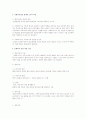 사회복지 실천의 관계론과 면담론에 대하여 논하시오 6페이지