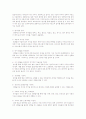 [사회과학] 평소 생각했던 보육과정에 대하여 언급하고, 수업을 시작하고 나서 다르거나 새로운 내용을 알았다면 주관적 의견을 반영하여 서술 3페이지