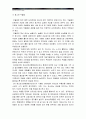 [정신건강과간호] 청소년, 중년, 노인 중 우리나라의 청소년자살실태 및 현황에 대해 기술하고, 자살예방을 위한 가능한 정책 및 방안에 대해 논하시오-청소년자살실태, 청소년자살현황, 청소년자살예방정책방안- 9페이지