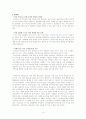 ①맥도날드, 버거킹의 사례를 조사하여 두 시스템중 어느 시스템이 가장 신선한 음식을 고객에게 제공할 수 있는지에 대하여 수업시간에 배운 내용을 토대로 설명하시오 14페이지