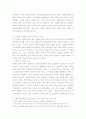 소통에 대한 이해와  조직의 리더십 성공전략 3페이지