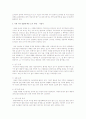 [중어중문학과] [한국사회문제 A형] 현대 도시가 가지고 있는 문제와 극복 방안에 대하여 서술한 후, 자신이 거주 경험이 있거나 일한 적이 있는 도시 하나를 사례로 들어서 문제점과 대안에 대해서 구체적으로 논하시오 5페이지