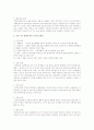 [중어중문학과] [한국사회문제 A형] 현대 도시가 가지고 있는 문제와 극복 방안에 대하여 서술한 후, 자신이 거주 경험이 있거나 일한 적이 있는 도시 하나를 사례로 들어서 문제점과 대안에 대해서 구체적으로 논하시오 6페이지