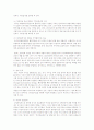 [중어중문학과] [한국사회문제 A형] 현대 도시가 가지고 있는 문제와 극복 방안에 대하여 서술한 후, 자신이 거주 경험이 있거나 일한 적이 있는 도시 하나를 사례로 들어서 문제점과 대안에 대해서 구체적으로 논하시오 9페이지