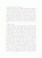 재능기부에 대한 이해와 재능기부 활성화 방안 2페이지