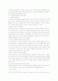 재능기부에 대한 이해와 재능기부 활성화 방안 3페이지