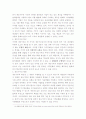재능기부에 대한 이해와 재능기부 활성화 방안 4페이지